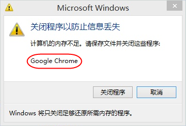 谷歌Chrome浏览器打不开怎么办