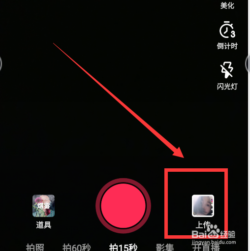 抖音怎么剪掉不要的