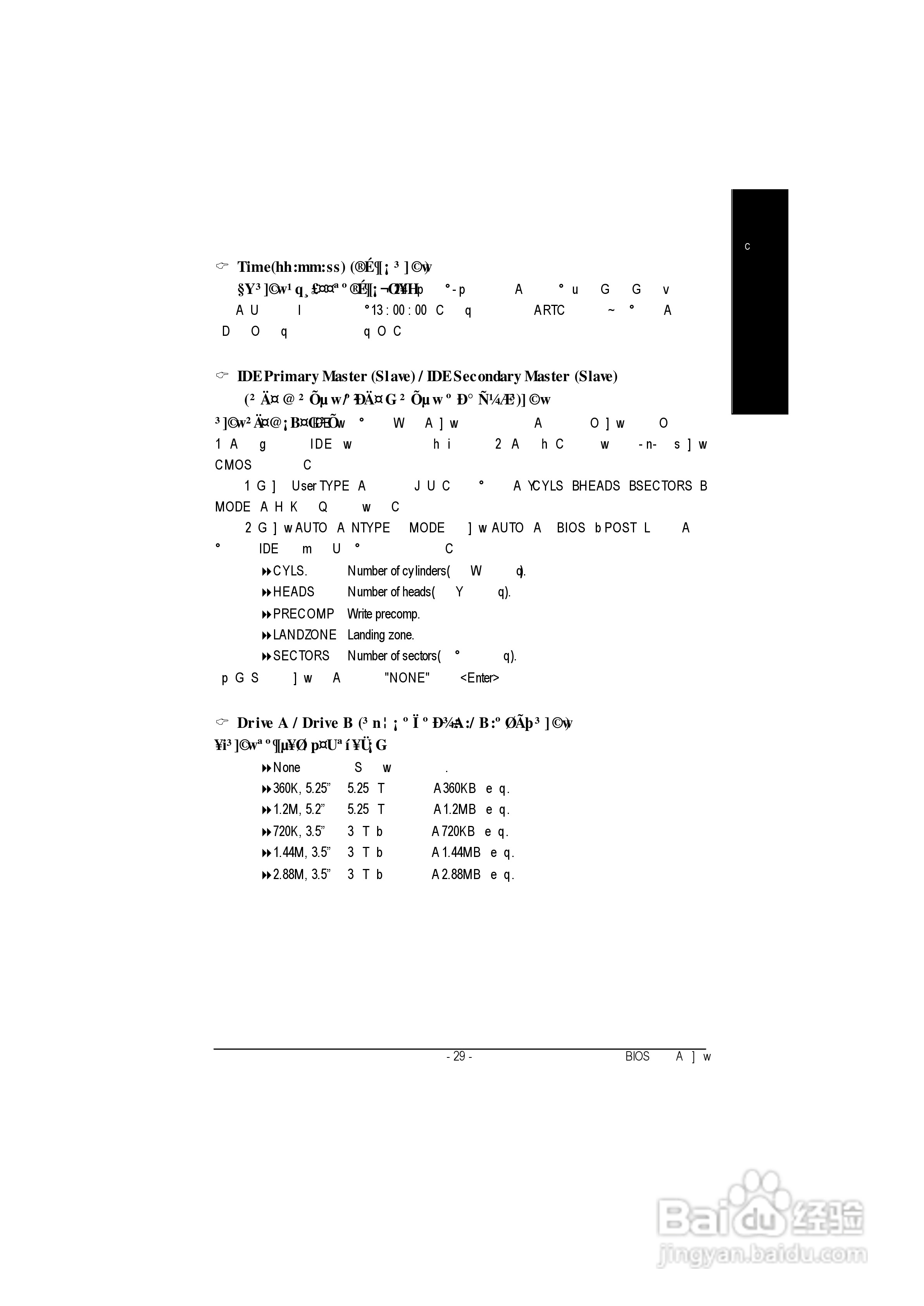 GA-8IE800P4泰坦DDR主机板中文安装使用手册:[4]