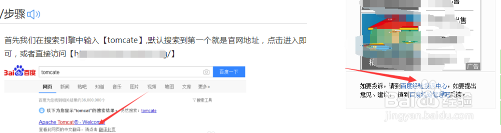 百度经验标题写错误如何申诉修改
