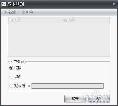 梅特勒-托利多的电子秤管理软件导入商品数据