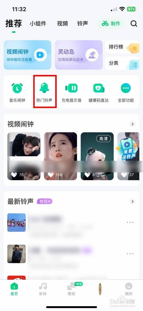 酷狗铃声到哪将指定歌曲设为闹钟音乐