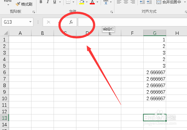 怎样在excel中求平均值？