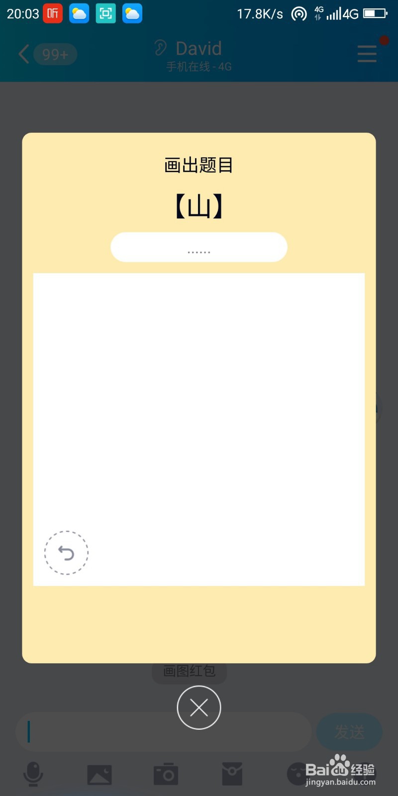 QQ红包山图案怎么画好识别