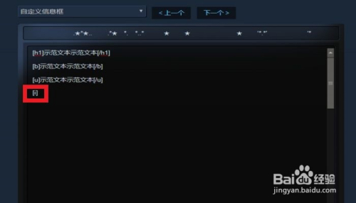 Steam个人资料界面如何添加斜体文本 百度经验