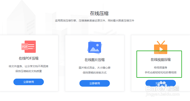 如何将MP4视频压缩