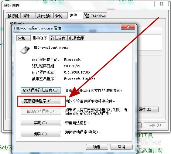 鼠标不好用怎么处理