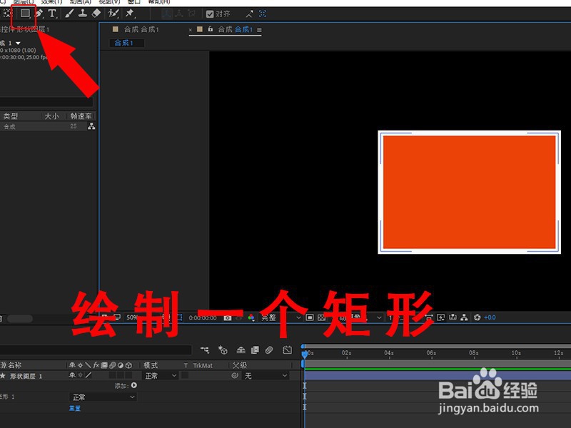 AE中如何使用圆点虚线