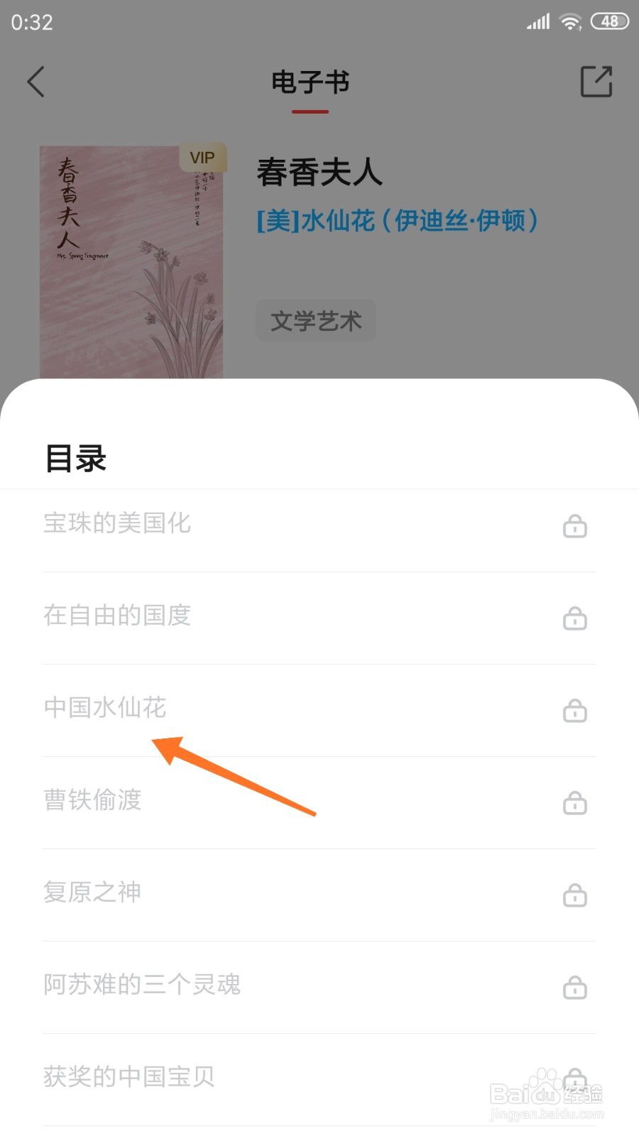 中信书院中哪里查看中国水仙花