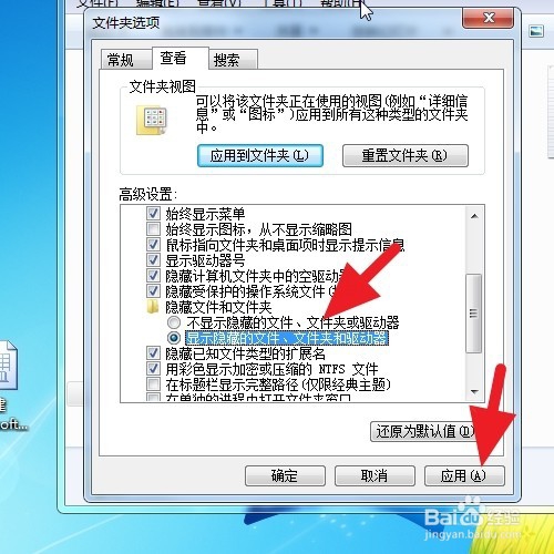 win7系统电脑如何隐藏和取消隐藏文件夹