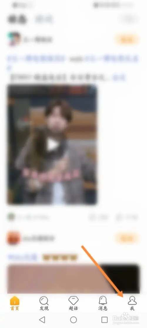 微博超话在哪联系客服