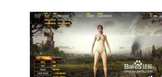 新版吃鸡怎么三排