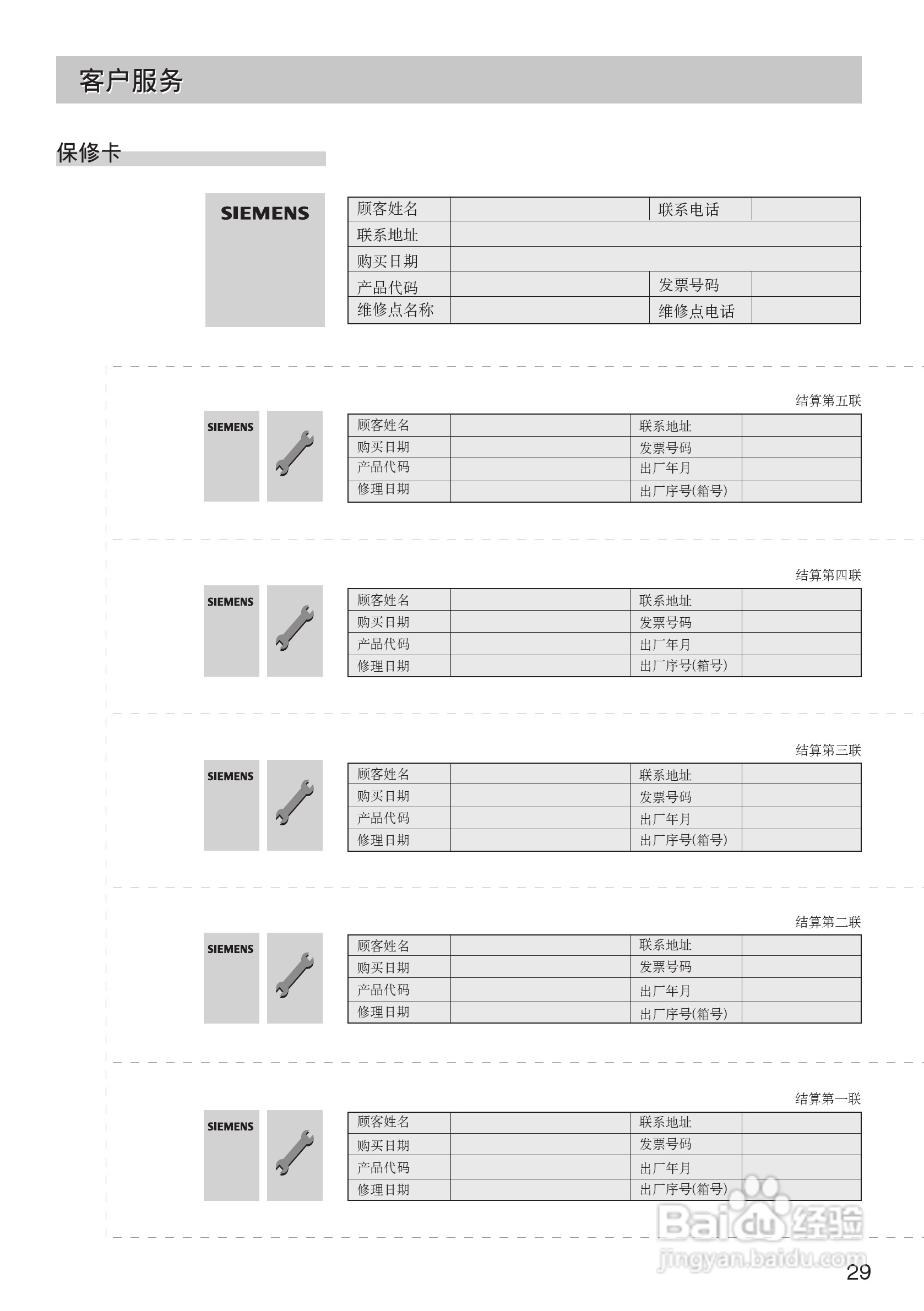 西门子KA63NV40TI电冰箱使用说明书:[3]