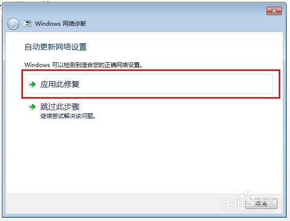 VMware虚拟机如何才能上网