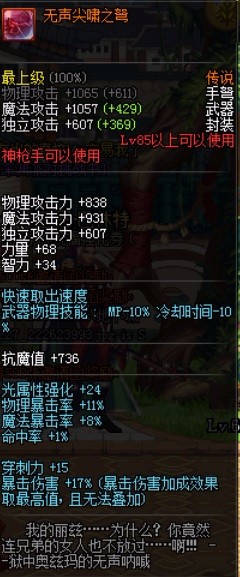 dnf有哪些传说弩
