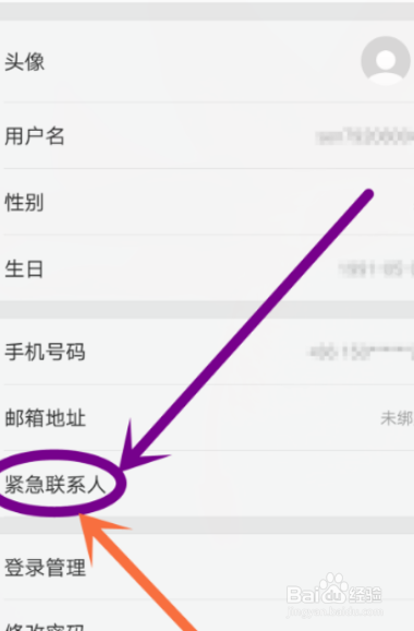 VIVO 手机紧急号码设置方法