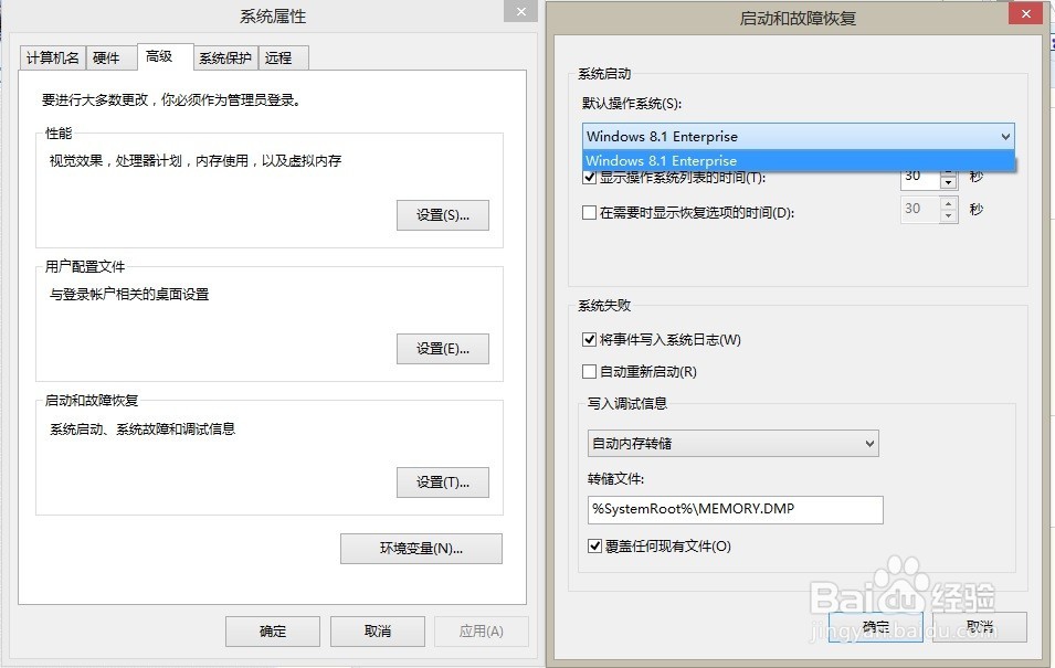 如何添加多系统启动菜单