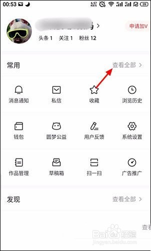 今日头条如何删除自己的评论