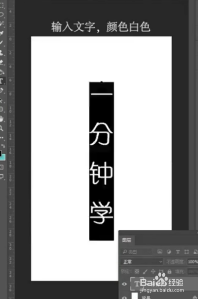 PS怎样制作多层描边文字