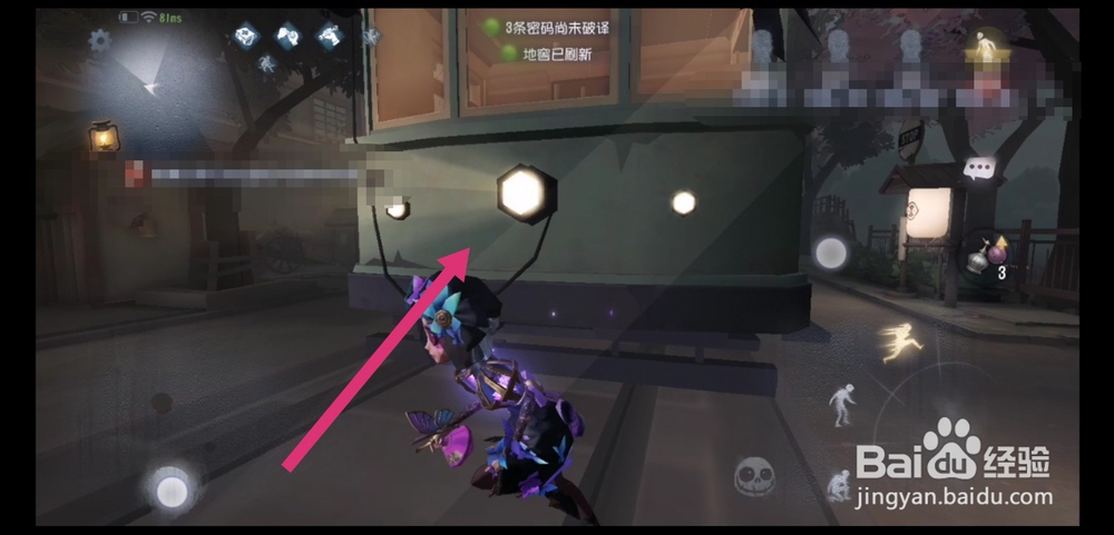 第五人格永眠镇怎么坐电车