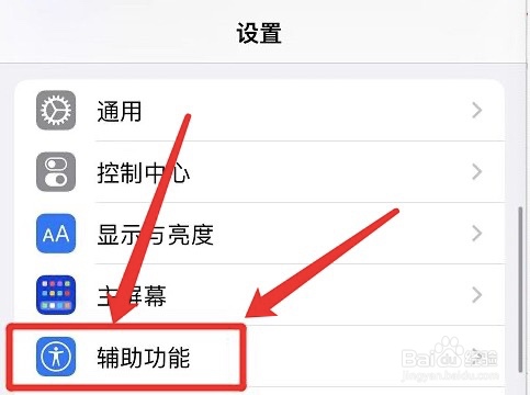 怎么打开苹果TV遥控器方向按钮