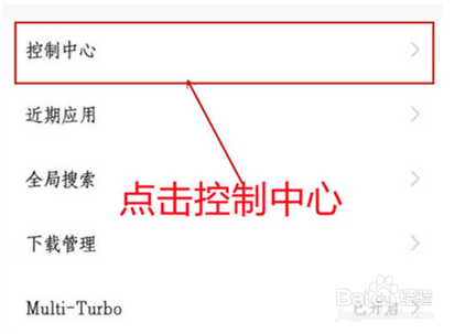 iqoo8pro在哪里更改通知栏样式