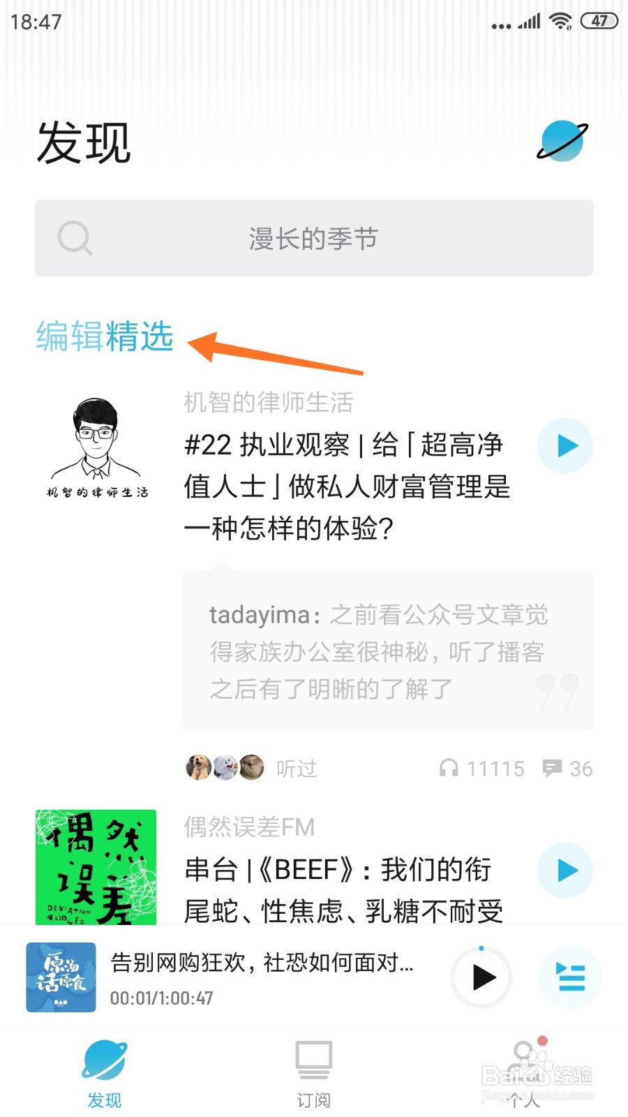 小宇宙中哪里查看前任朋友