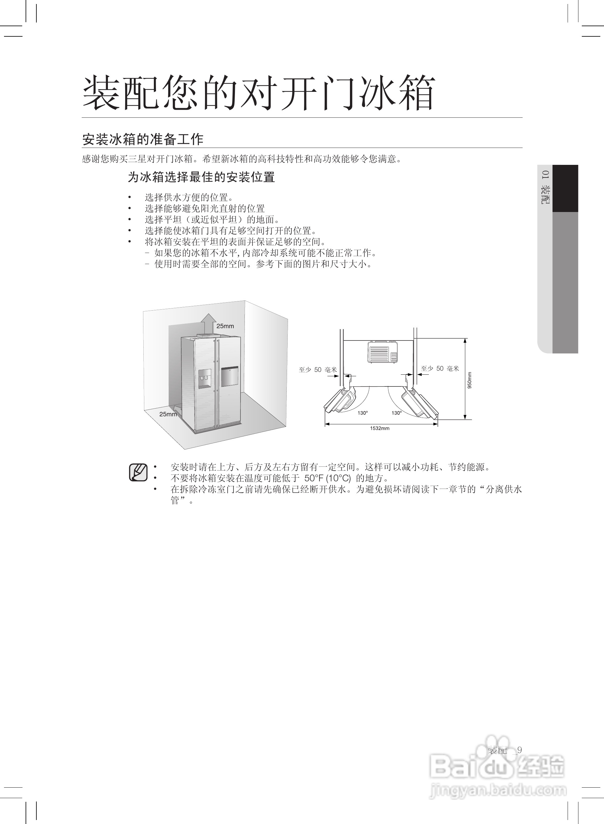 三星RS21HZLFH电冰箱使用说明书:[1]