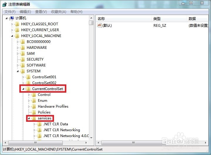 修改注册表禁用U盘