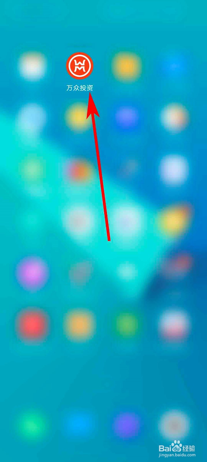 万众投资app怎么设置昵称