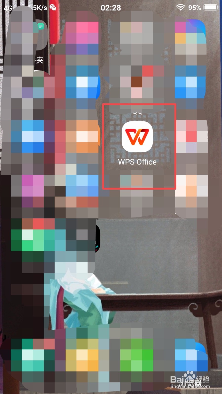 怎么让手机版WPS接收到新文档时自动备份