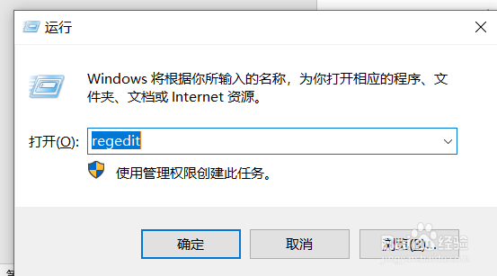 电脑注册表如何禁用编辑和开启的设置方法