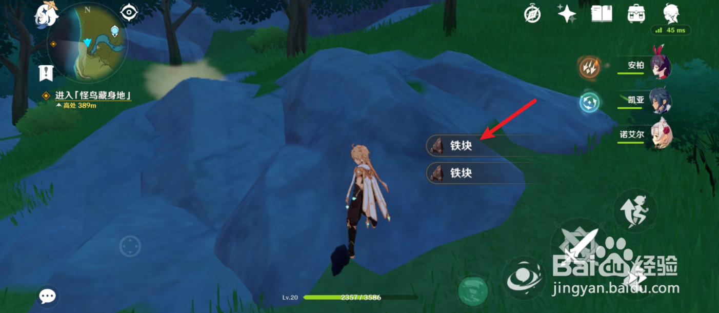 原神铁块怎么获得