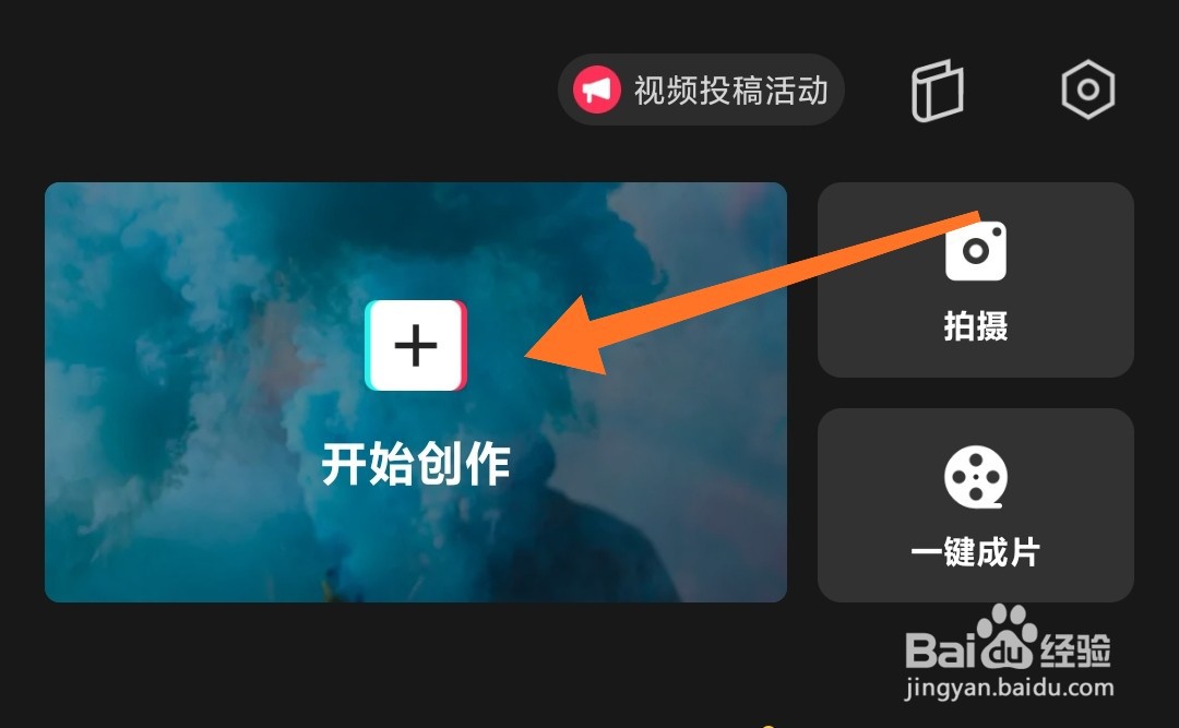 剪映怎么为视频添加颜色画布背景