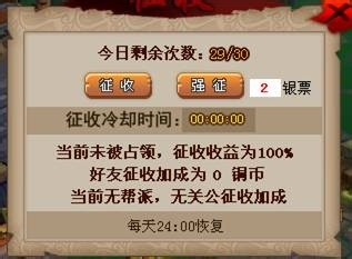 QQ水浒新手指引：[1]游戏资料