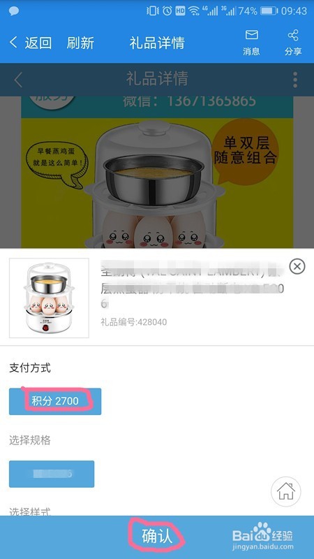 中国移动积分如何换到自己喜欢的礼品