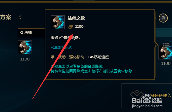 S10季前赛冰霜女巫装备推荐S10中单冰女装备攻略