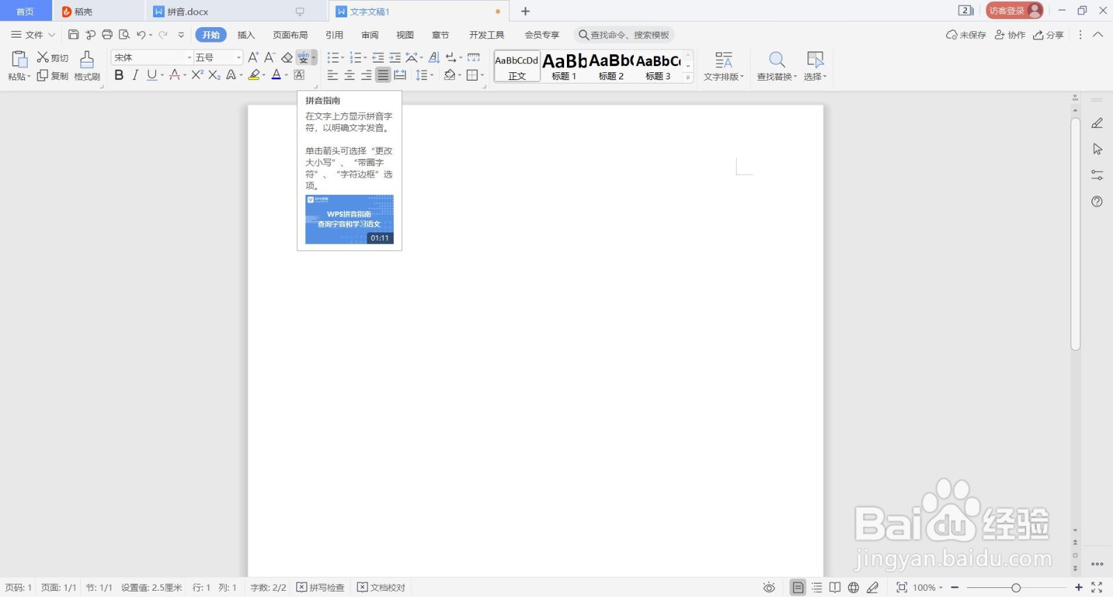 窗户拼音怎么拼写声调