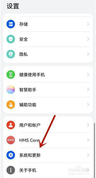 华为手机怎么开启简易模式