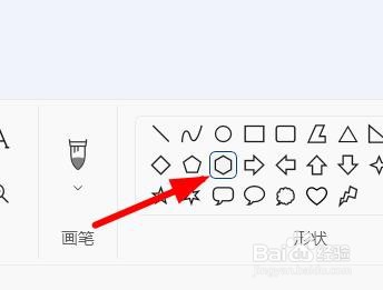 Windows11画图工具如何绘制多边形