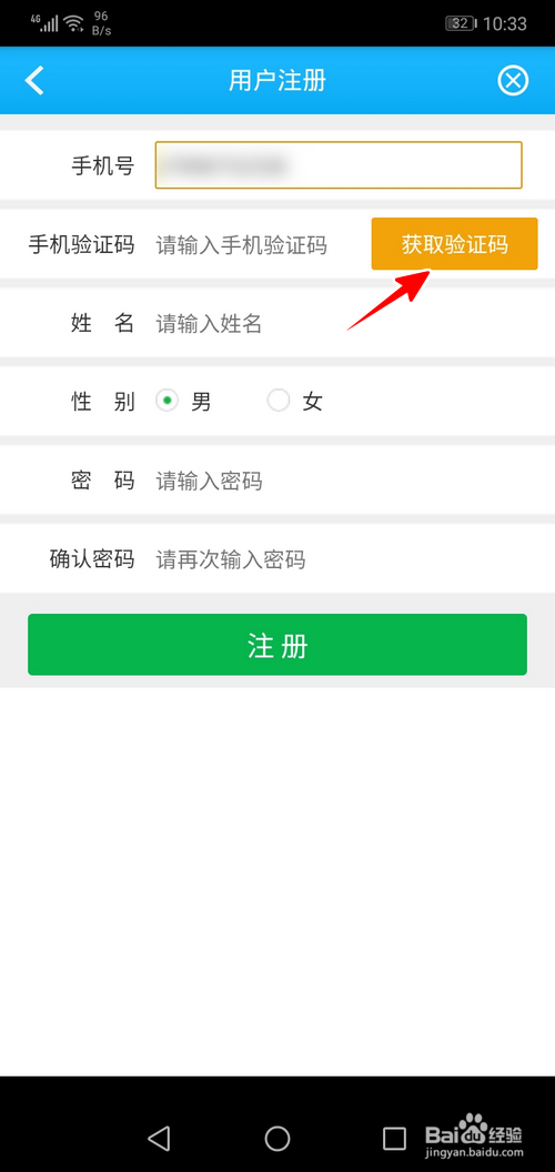 如何在网络空间“人人通”注册