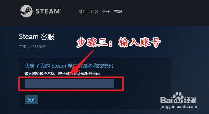 Dota2账号忘了怎么办 Dota2账号找回
