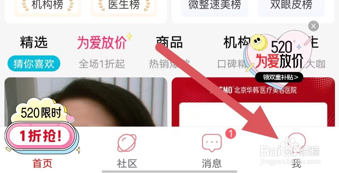 更美如何绑定手机号