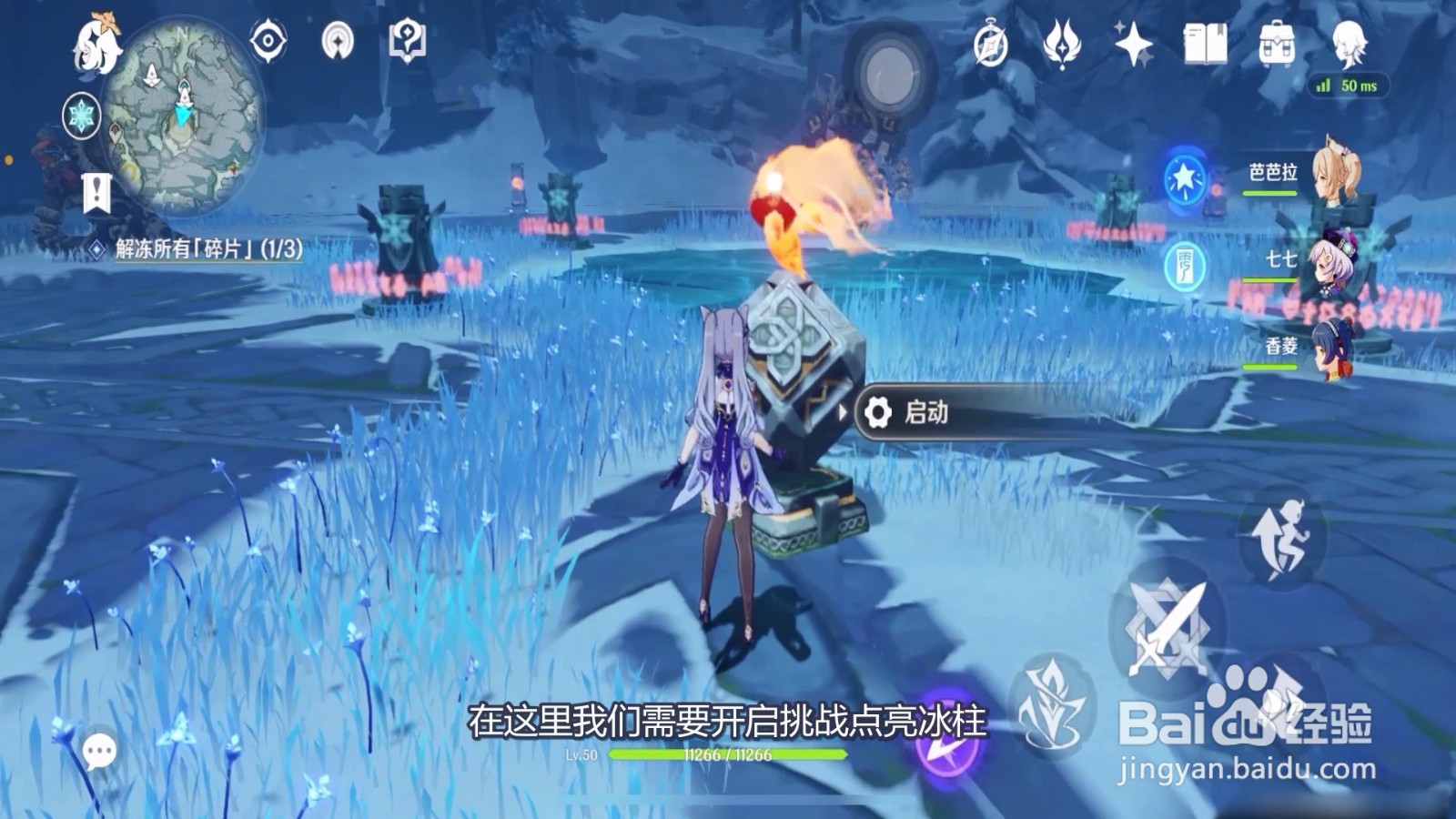 原神雪山山顶怎么上去