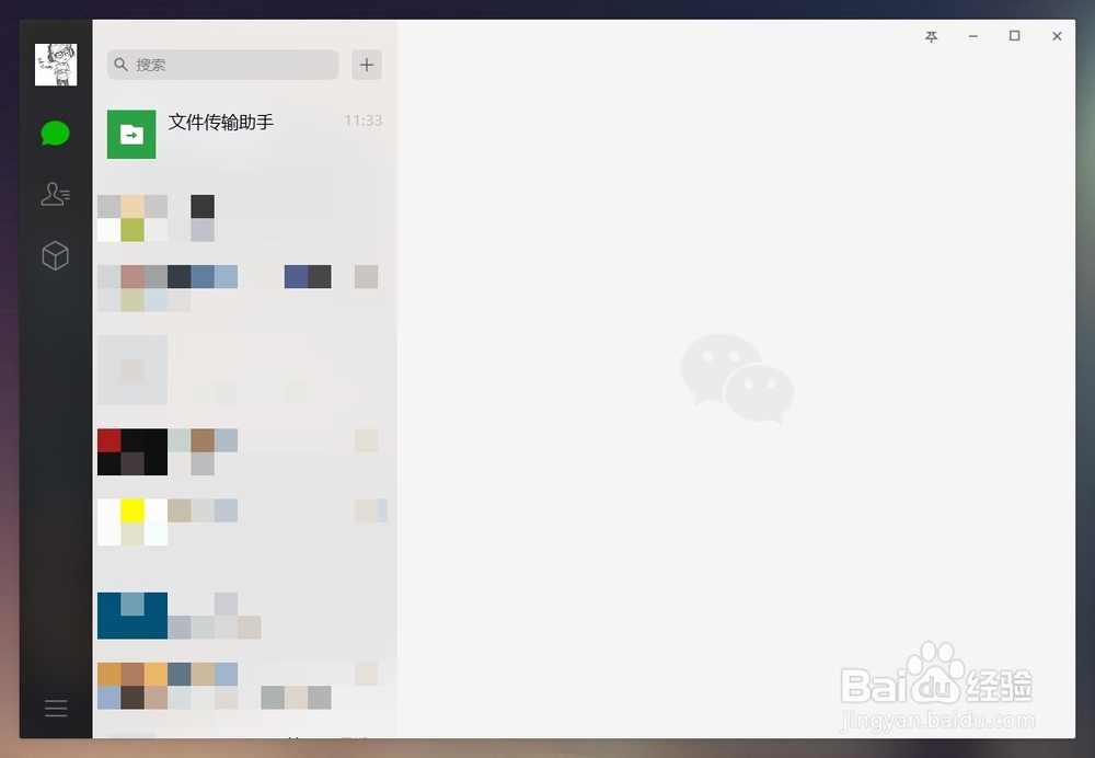 如何在电脑和手机上分别登录一个自己的微信