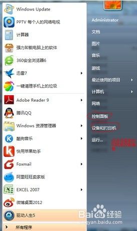 win7电脑无法打开注册表怎么办？