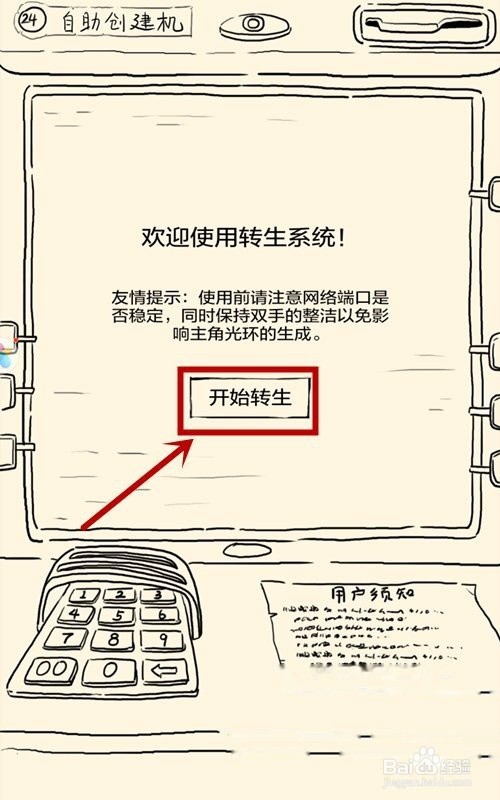 暴走英雄坛攻怎样玩。