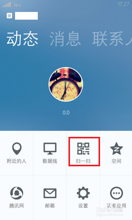 隐私大作战：[2]QQ设备锁