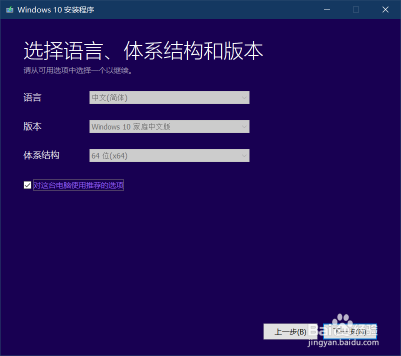 如何为电脑安装Windows 10的最新版本