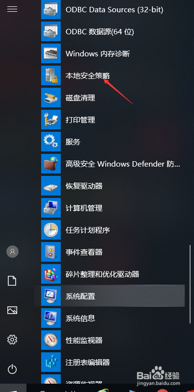 win10如何设置账户锁定时间